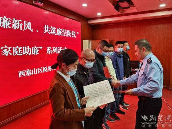 10月14日，西塞山區(qū)稅務局黨委委員、副局長祝建明委干部職工家屬代表發(fā)放廉政家書2.jpg.jpg