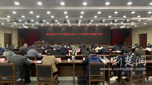 2023年1月9日，省財(cái)政廳開展學(xué)習(xí)貫徹黨的二十大精神專題讀書班.jpg