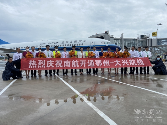 鄂州——大興航線開通。胡小軍 攝.jpg
